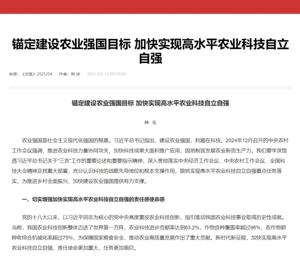 新政再度聚焦“農業科技創新”，托普云農持續提升自主研發能力