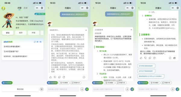 托普云農(nóng)AI智能體“問稷”接入DeepSeek，持續(xù)拓寬“AI+農(nóng)業(yè)”全場景應用