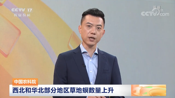 《CCTV 17 中國三農(nóng)報道》.png